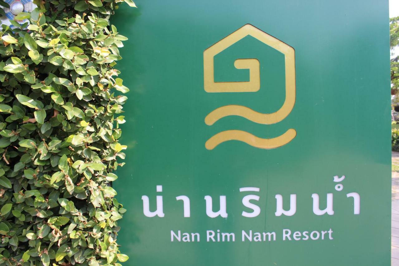 Nan Rim Nam Resort Eksteriør billede